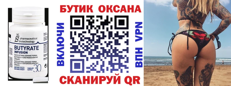 где найти   Химки  Бутират GHB 