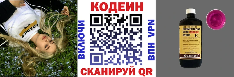 Кодеиновый сироп Lean напиток Lean (лин)  купить наркотики сайты  Химки 