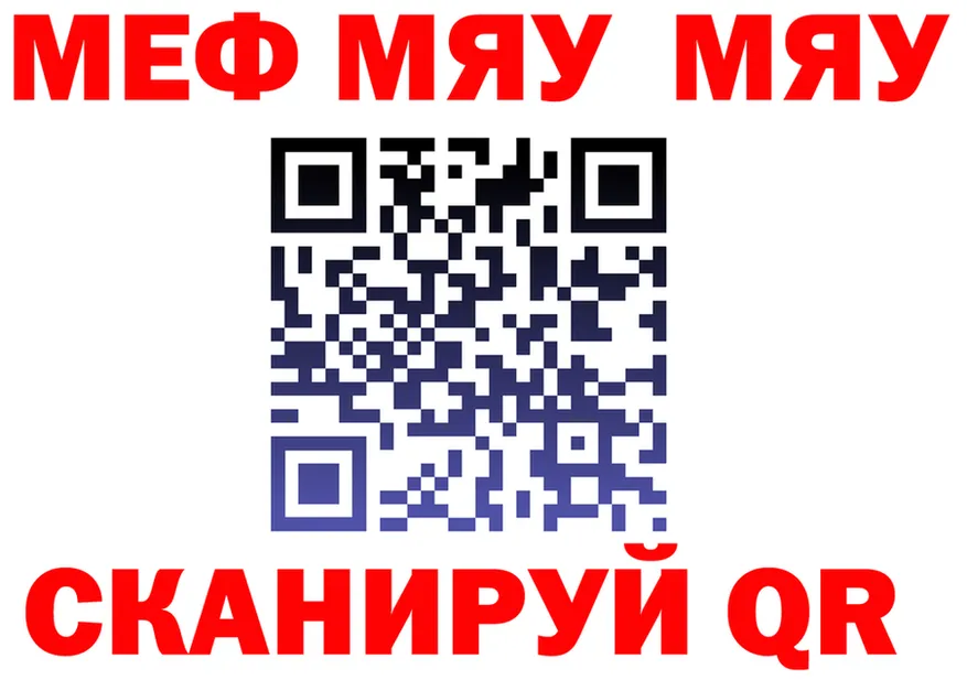 МЯУ-МЯУ mephedrone ССЫЛКА это MEGA Химки